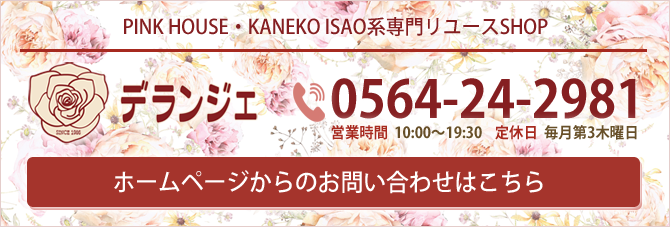 お問い合わせはこちら