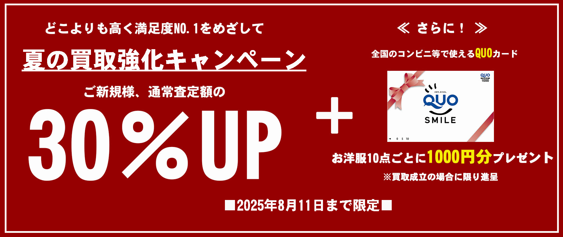 30%UP25-8-11