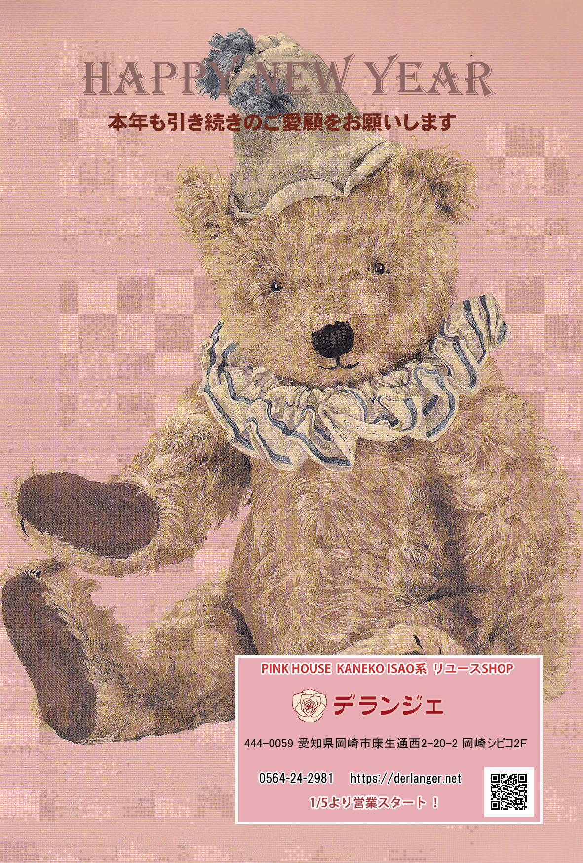 2026PH年賀画像jpg