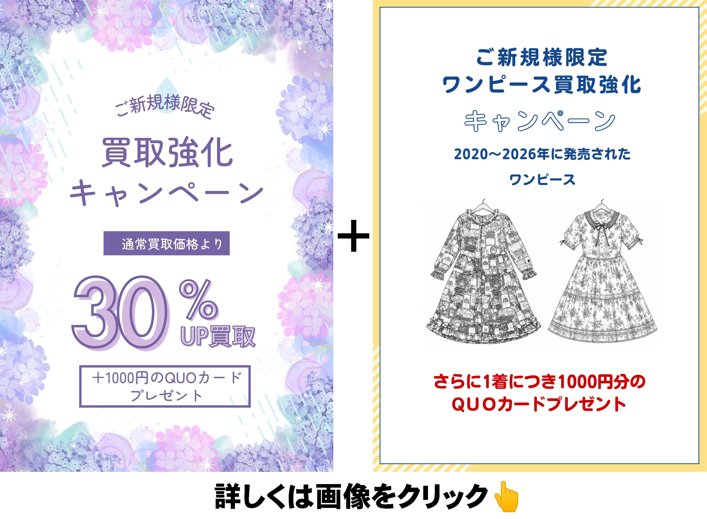 ピンクハウス(PINK HOUSE)の高価買取なら デランジェ