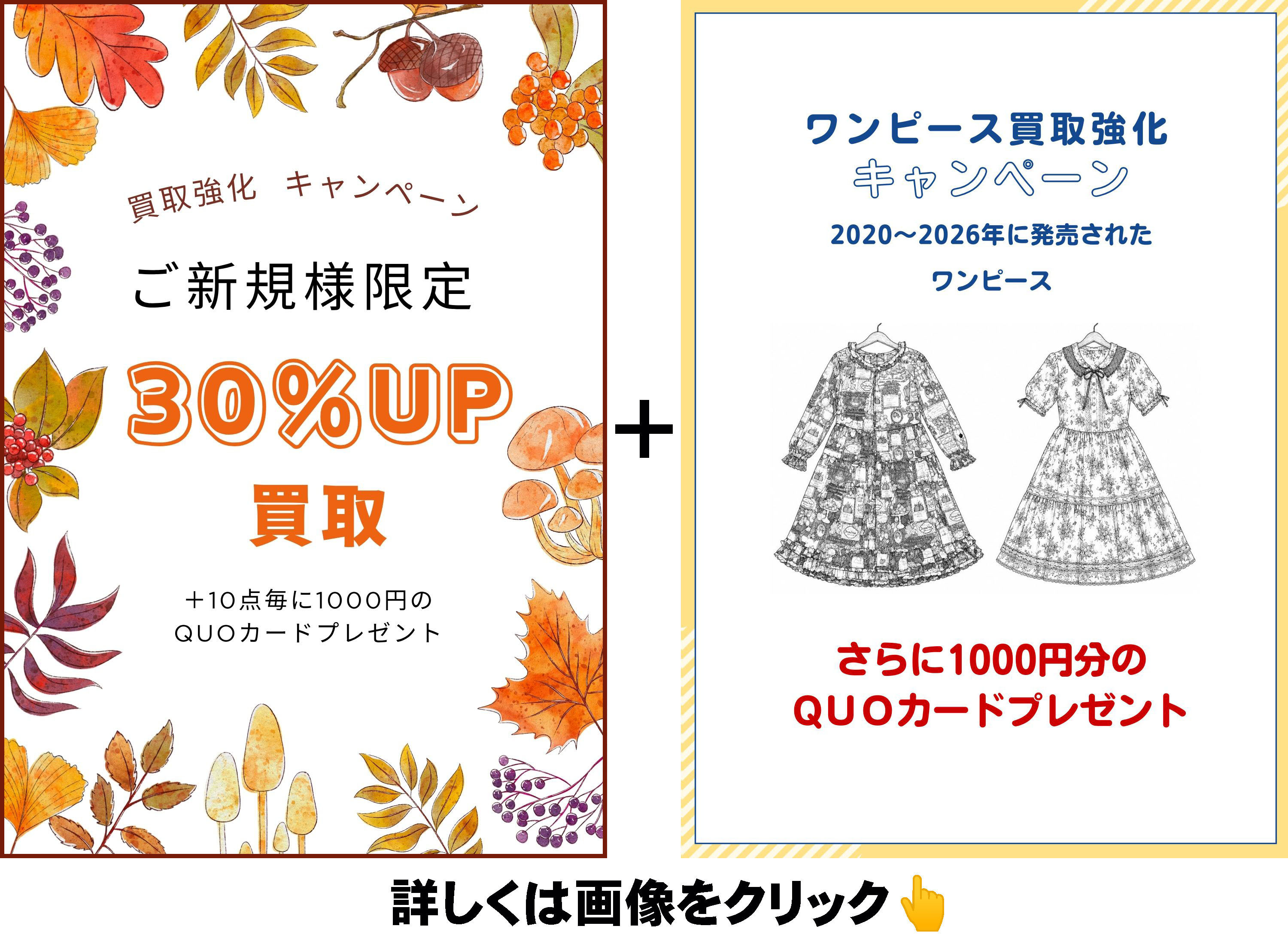 ピンクハウス(PINK HOUSE)の高価買取なら デランジェ